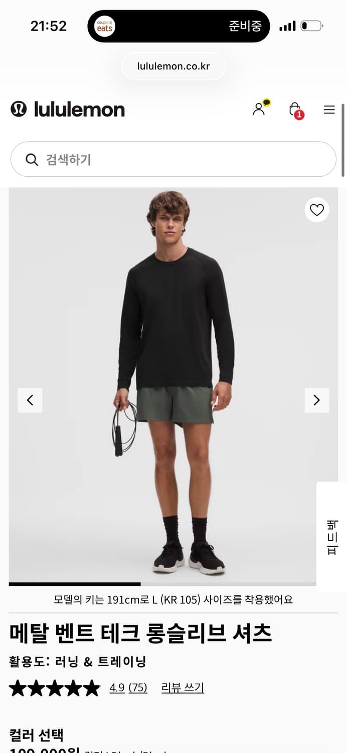 룰루레몬 메탈 벤트 롱슬리브 s 상품이미지1
