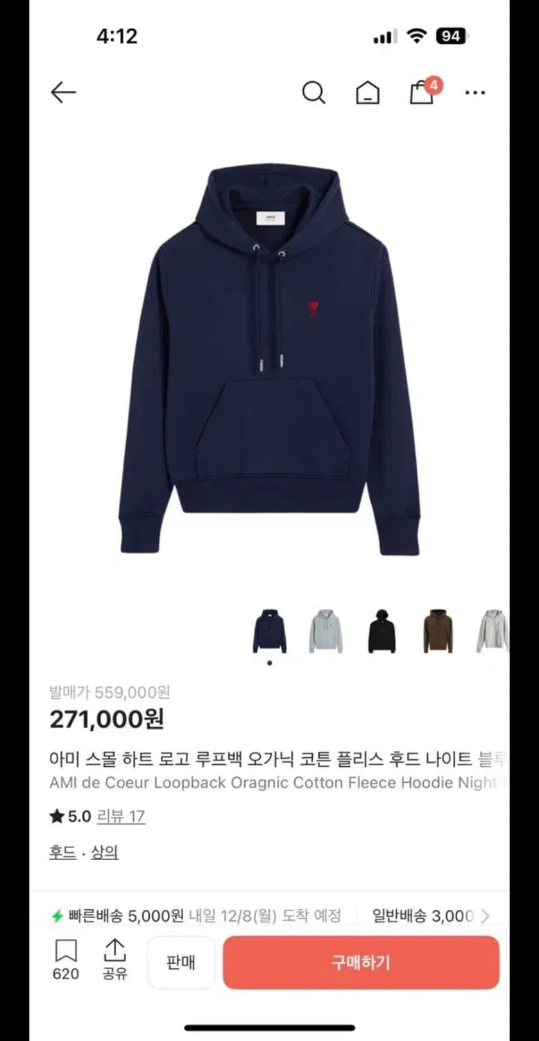 아미 후드티 상품이미지1