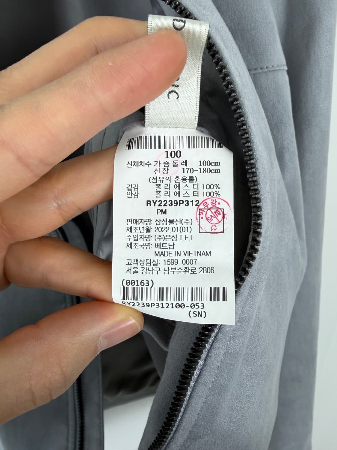 a77) 로가디스 블루종 자켓 상품이미지5