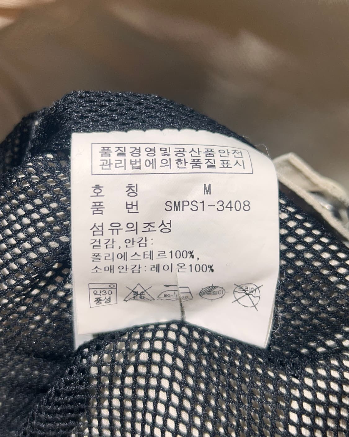 M 폴로랄프로렌 미니멀 스펠링 로고 아이보리 나일론 자켓 상품이미지8