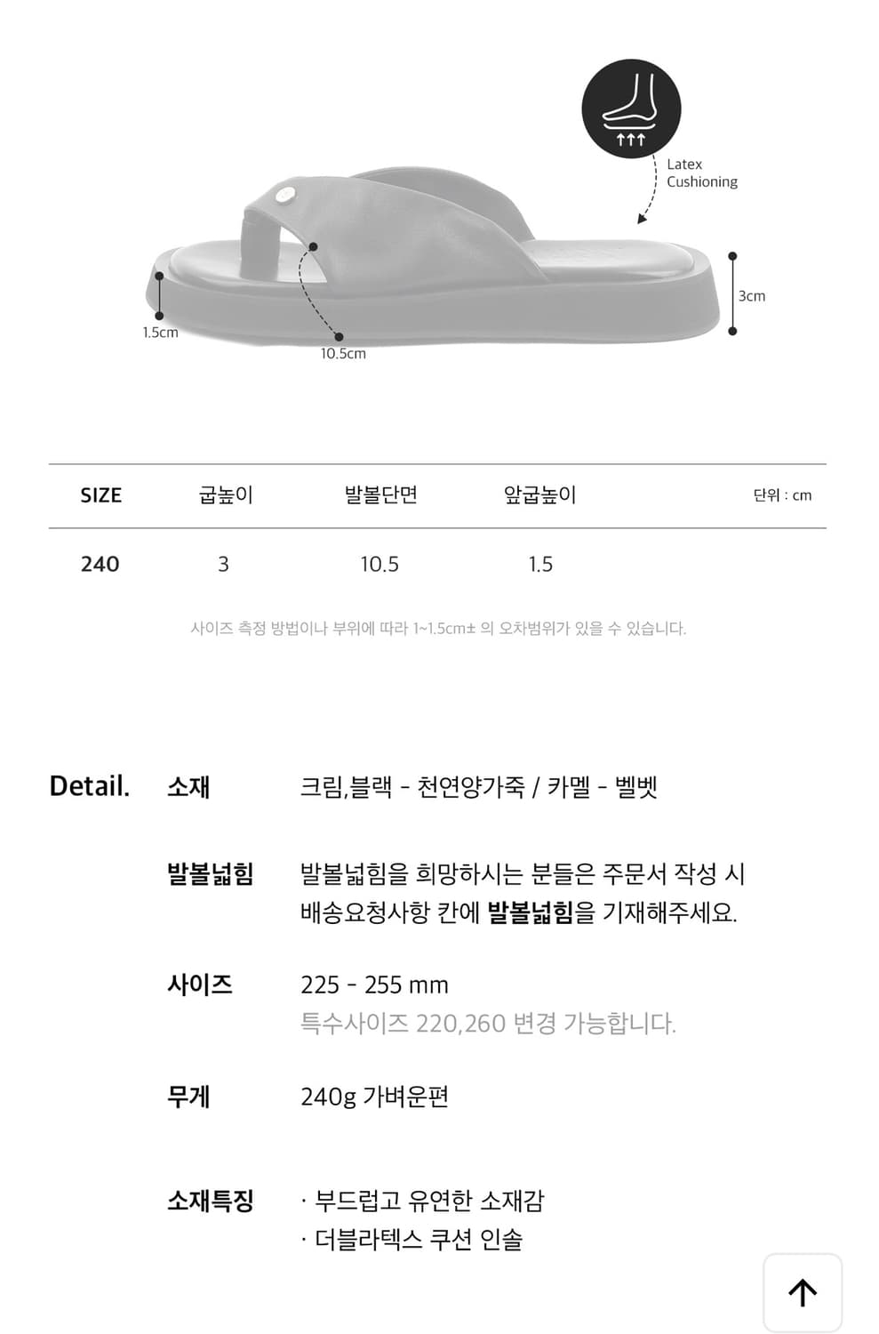 무드나잇 쪼리샌들 235 상품이미지9
