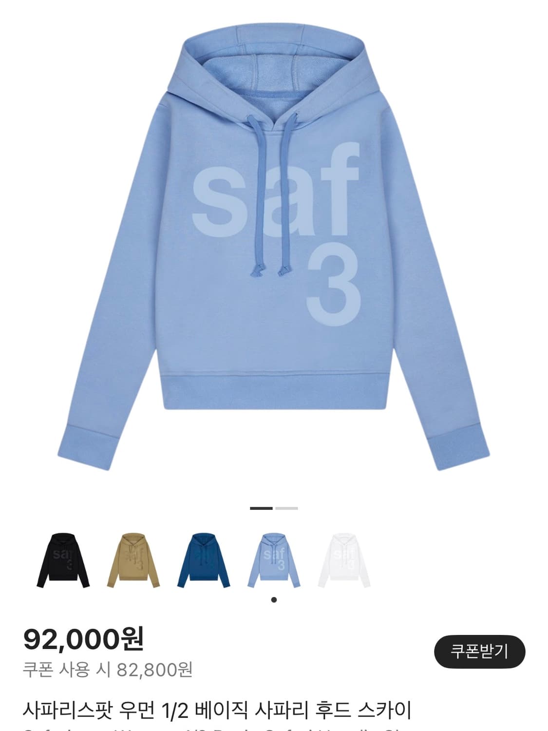 사파리스팟 우먼 1/2 베이직 사파리 후드 스카이 상품이미지1