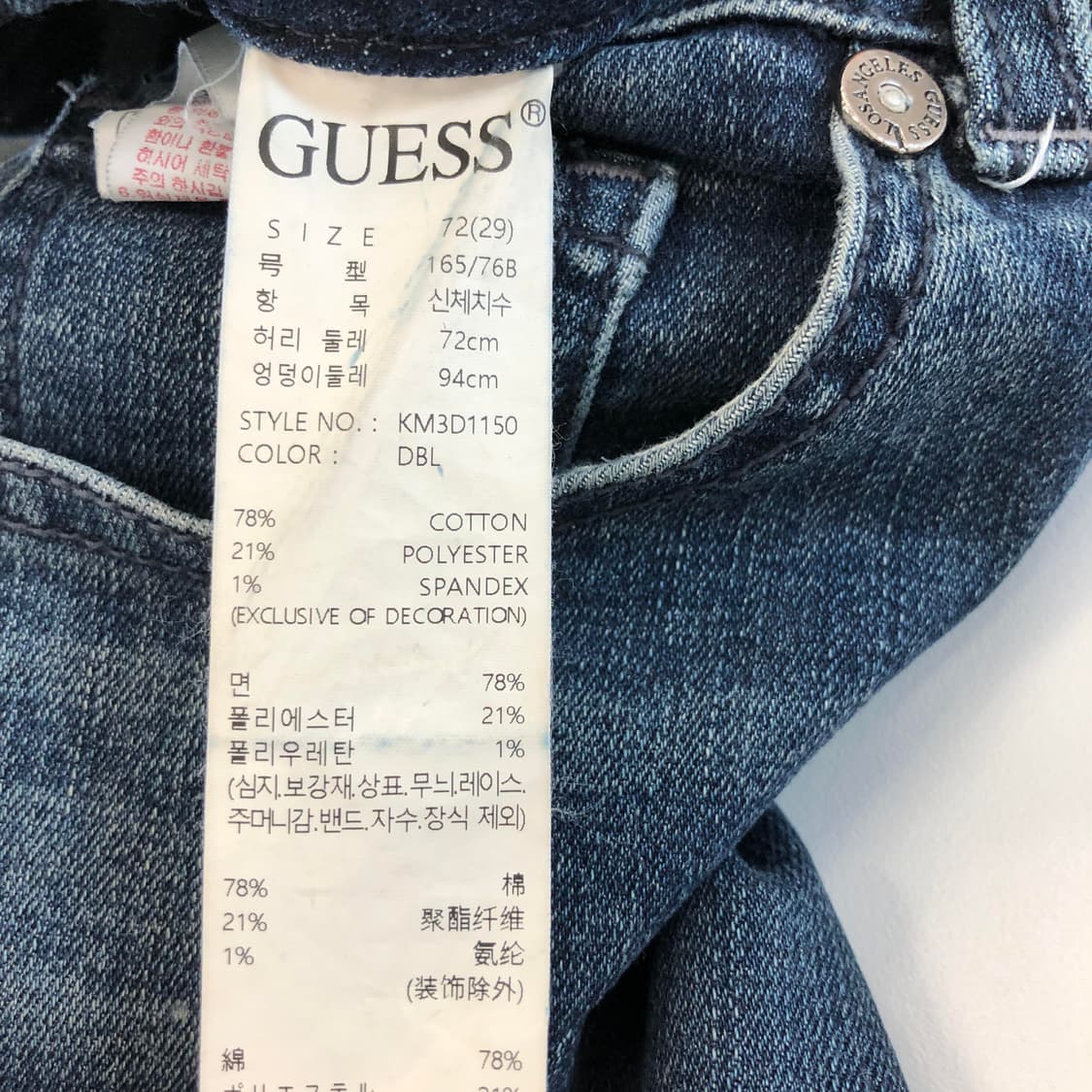 게스 프리미엄 스틸로고 크롭데님진 29-30 상품이미지5