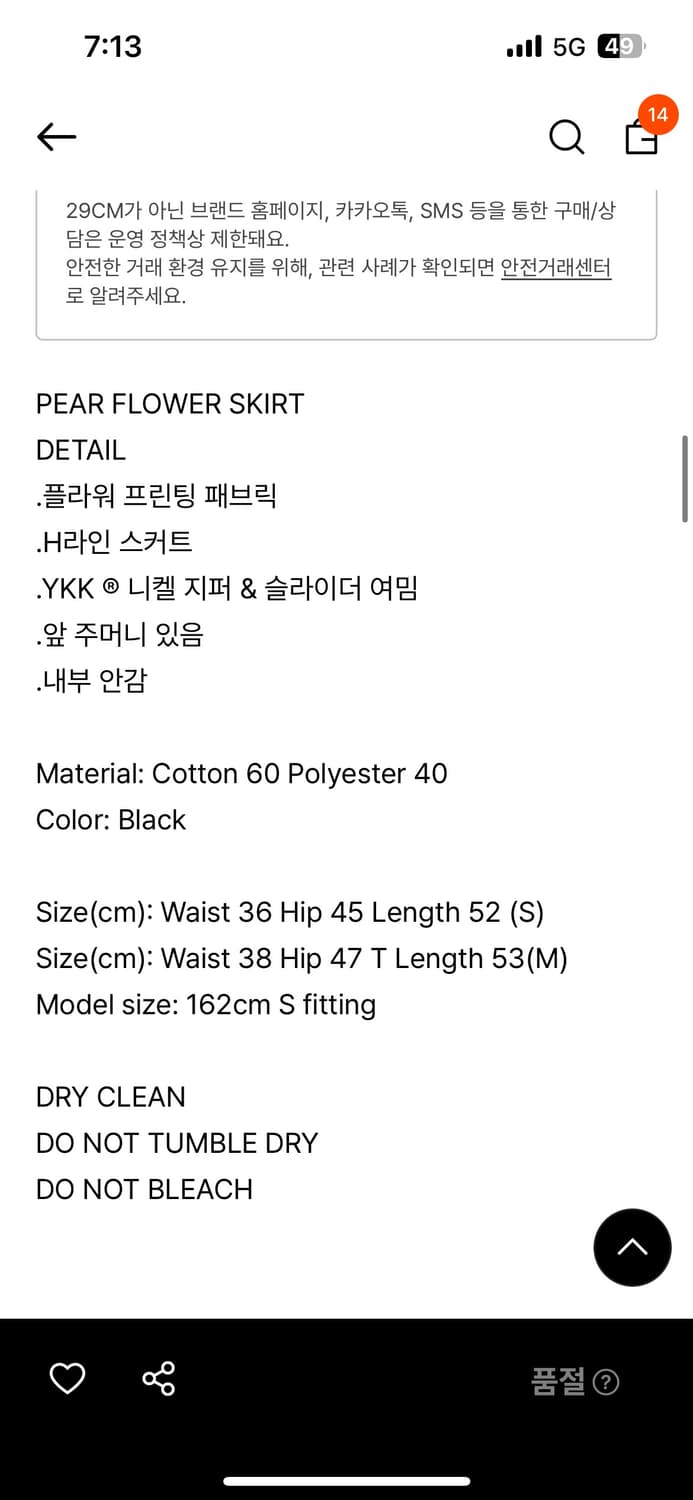 teak 티크 스커트 상품이미지4