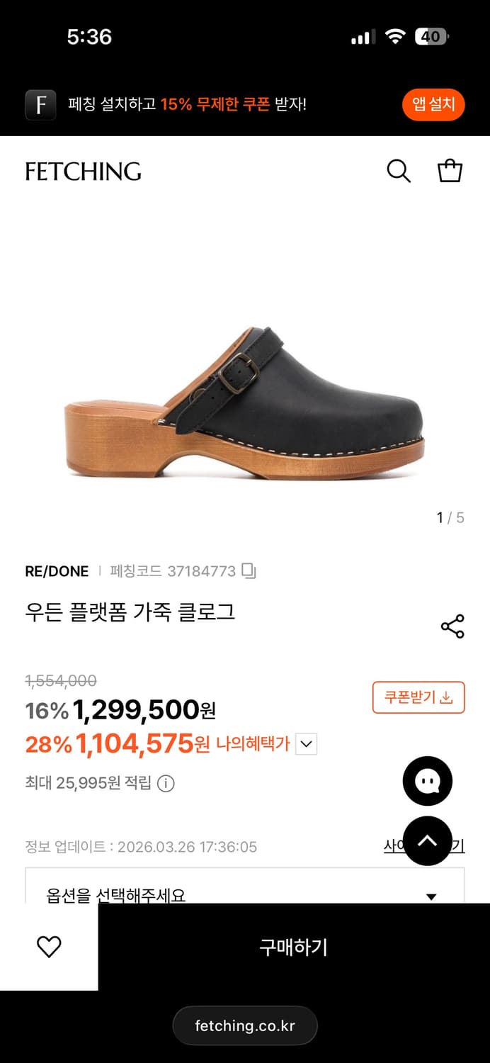 리던 가죽 뮬 클로그 상품이미지1