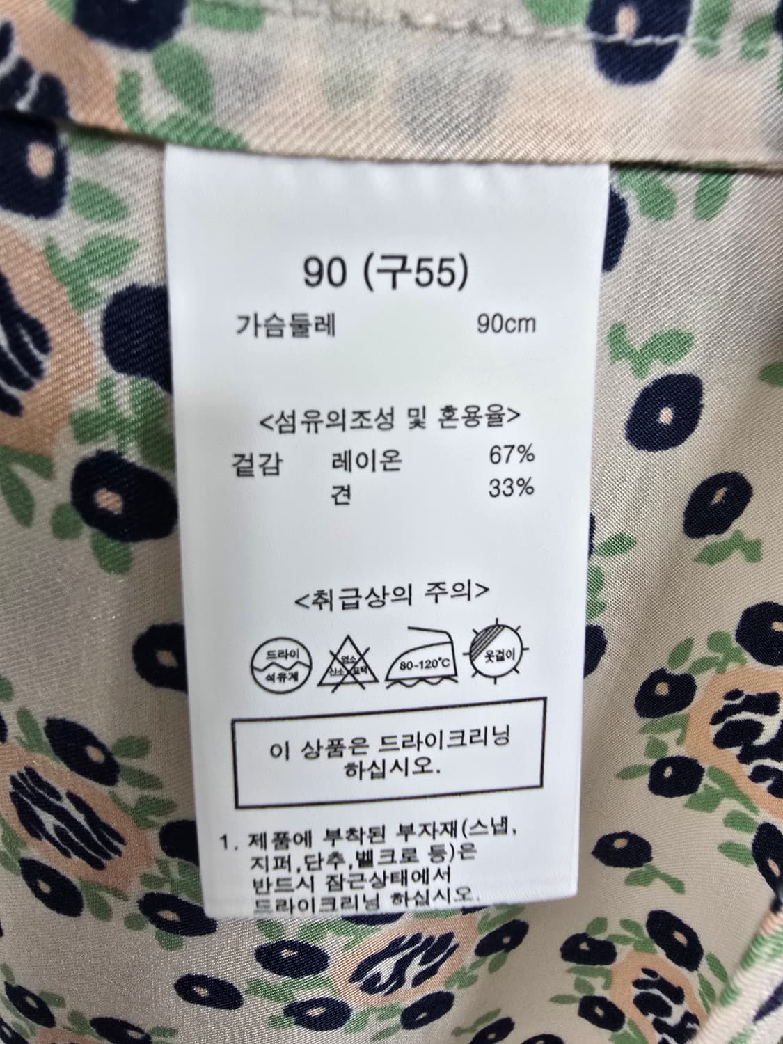 안나수이 패턴 블라우스 셔츠 (2030) 상품이미지4