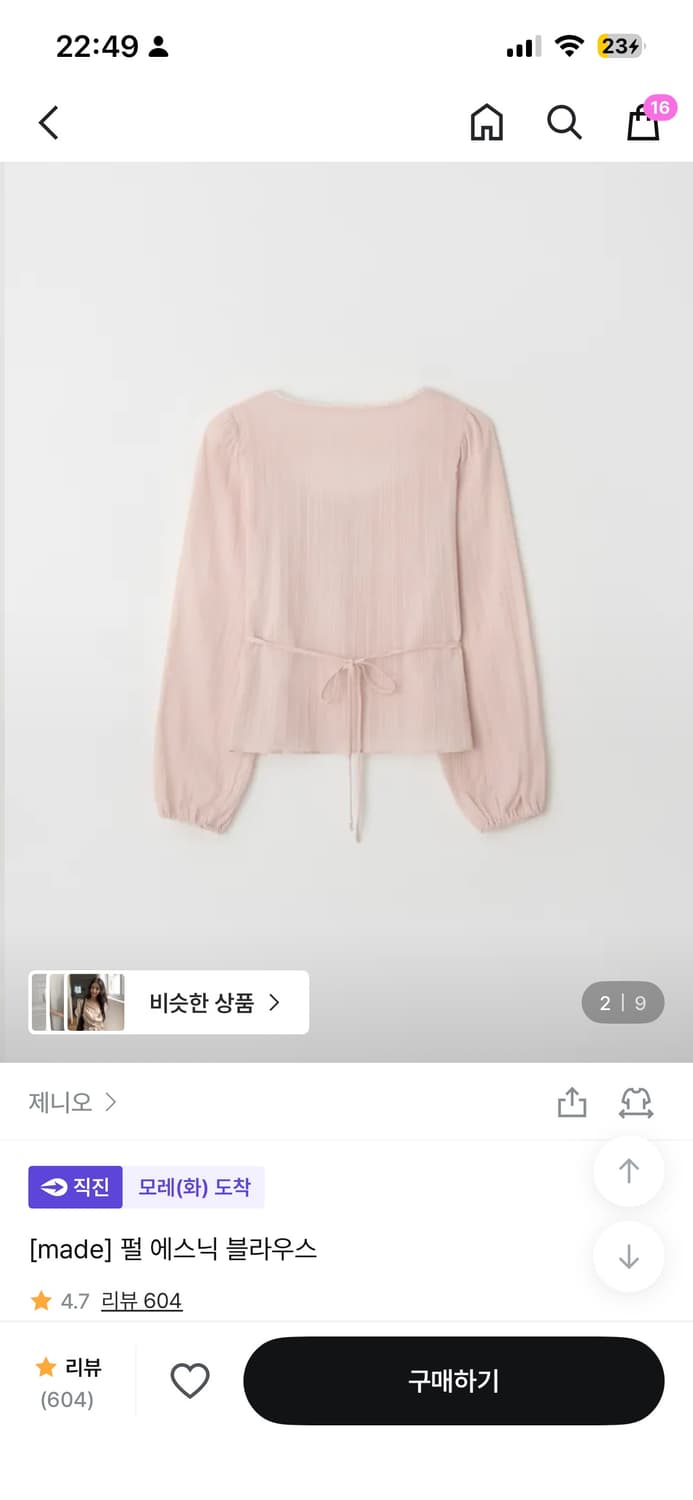 제니오 펄 에스닉 블라우스 상품이미지3