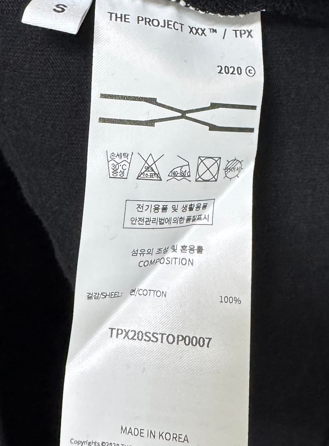[새상품] TPX 블랙 크롭 반팔티셔츠 상품이미지9
