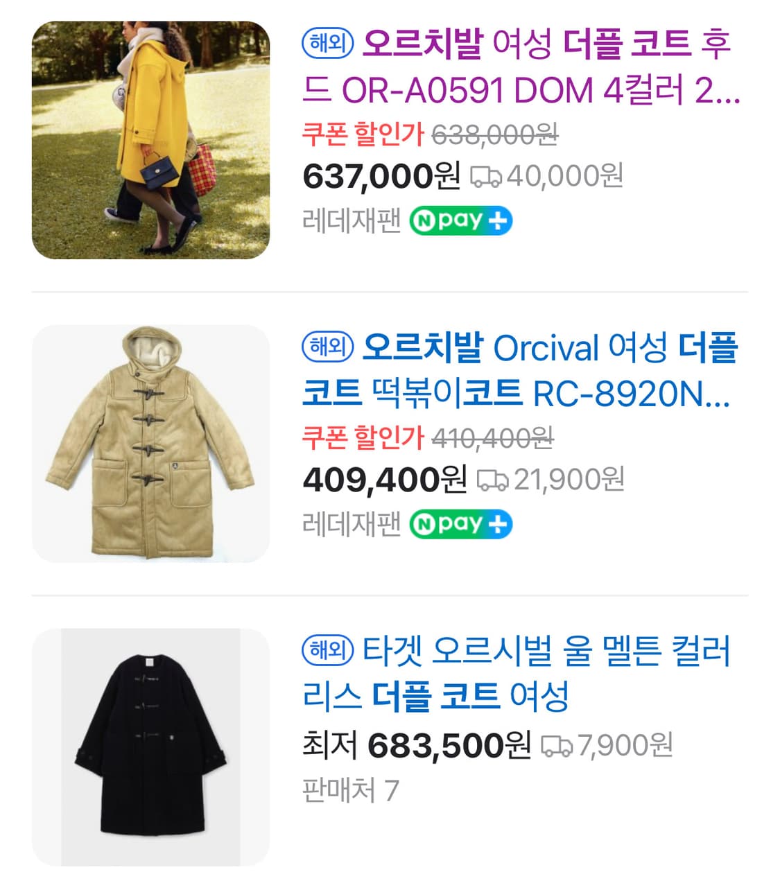 오르치발 더플 코트  상품이미지4