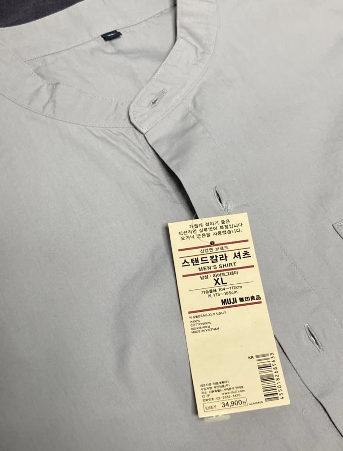 무인양품 MUJI 셔츠 스탠드 밴드 차이나 카라 상품이미지2