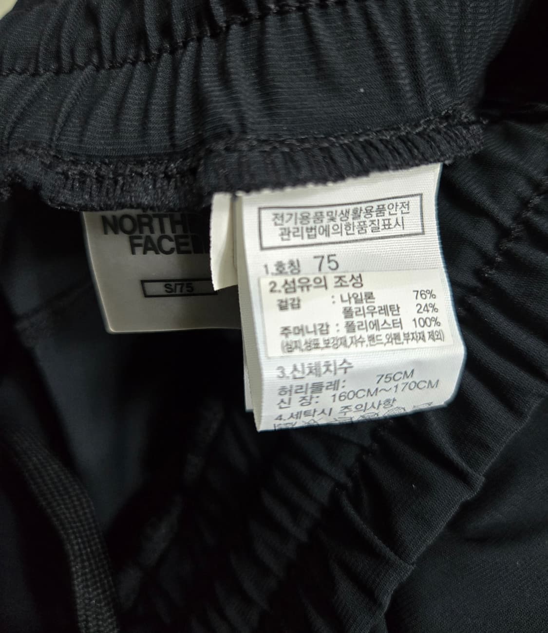 노스페이스 화이트라벨 롱스 피크 쿨링 트레이닝바지 29~30 상품이미지9