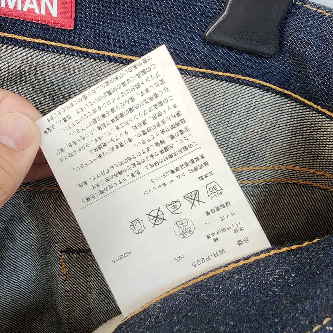 꼼데가르송 준야와타나베x리바이스 청바지 상품이미지6