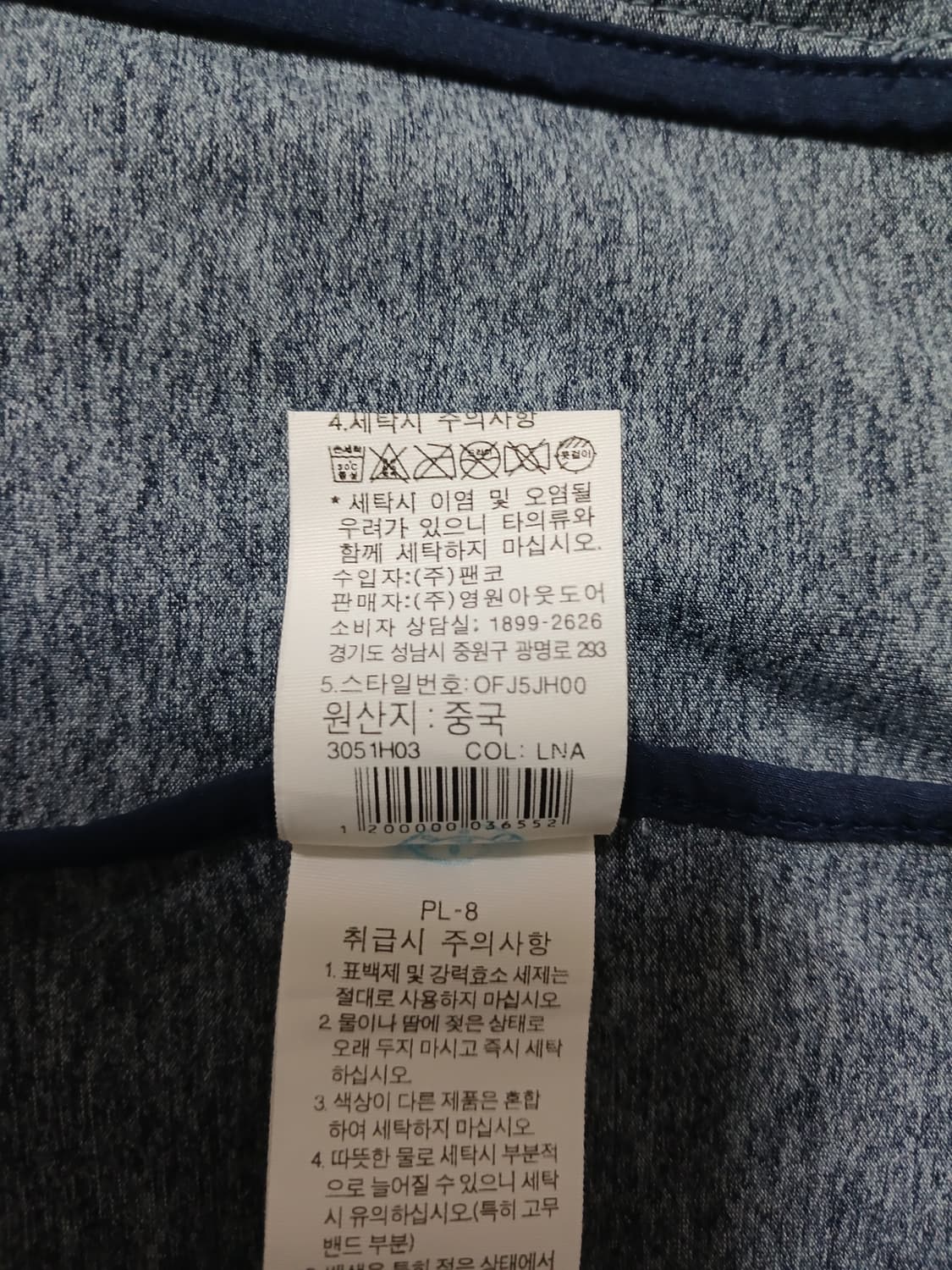 (95)노스페이스 팀코리아 남성 국대져지 상품이미지8