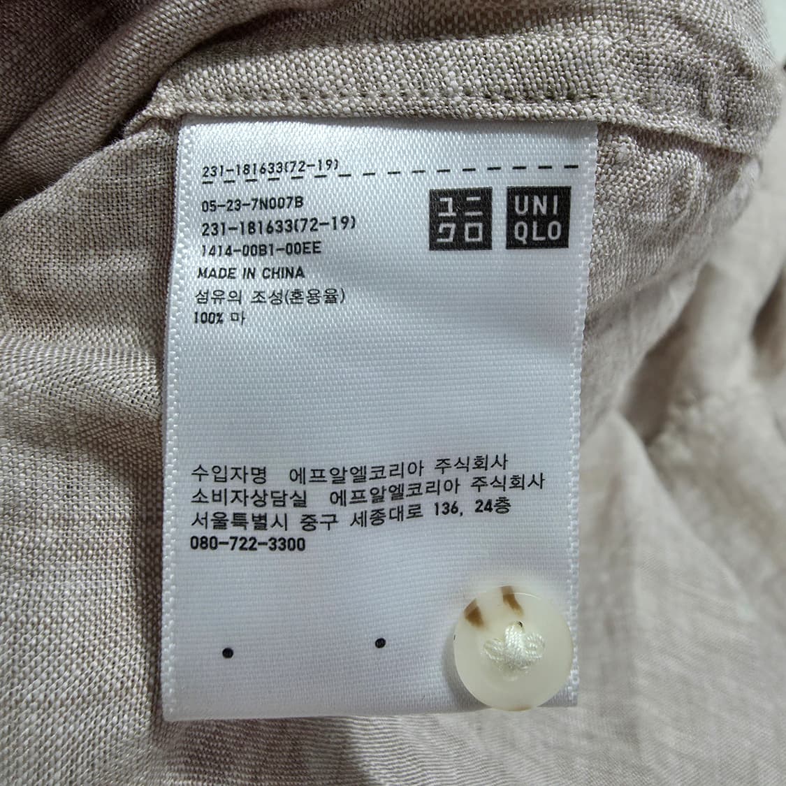 (L)유니클로 린넨 셔츠  상품이미지4