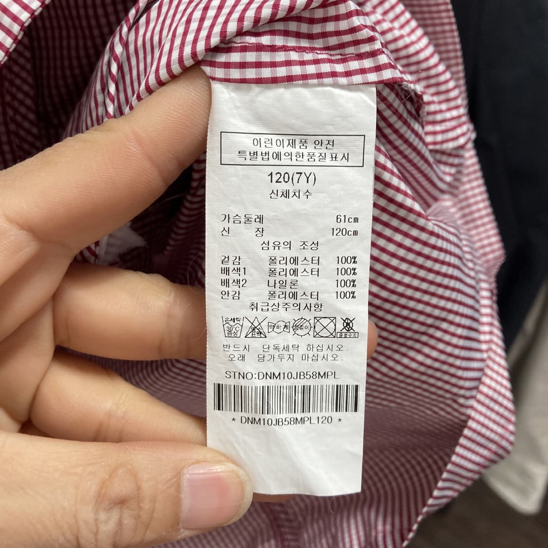 닥스 키즈 바람막이자켓 체크 120 7Y  상품이미지4