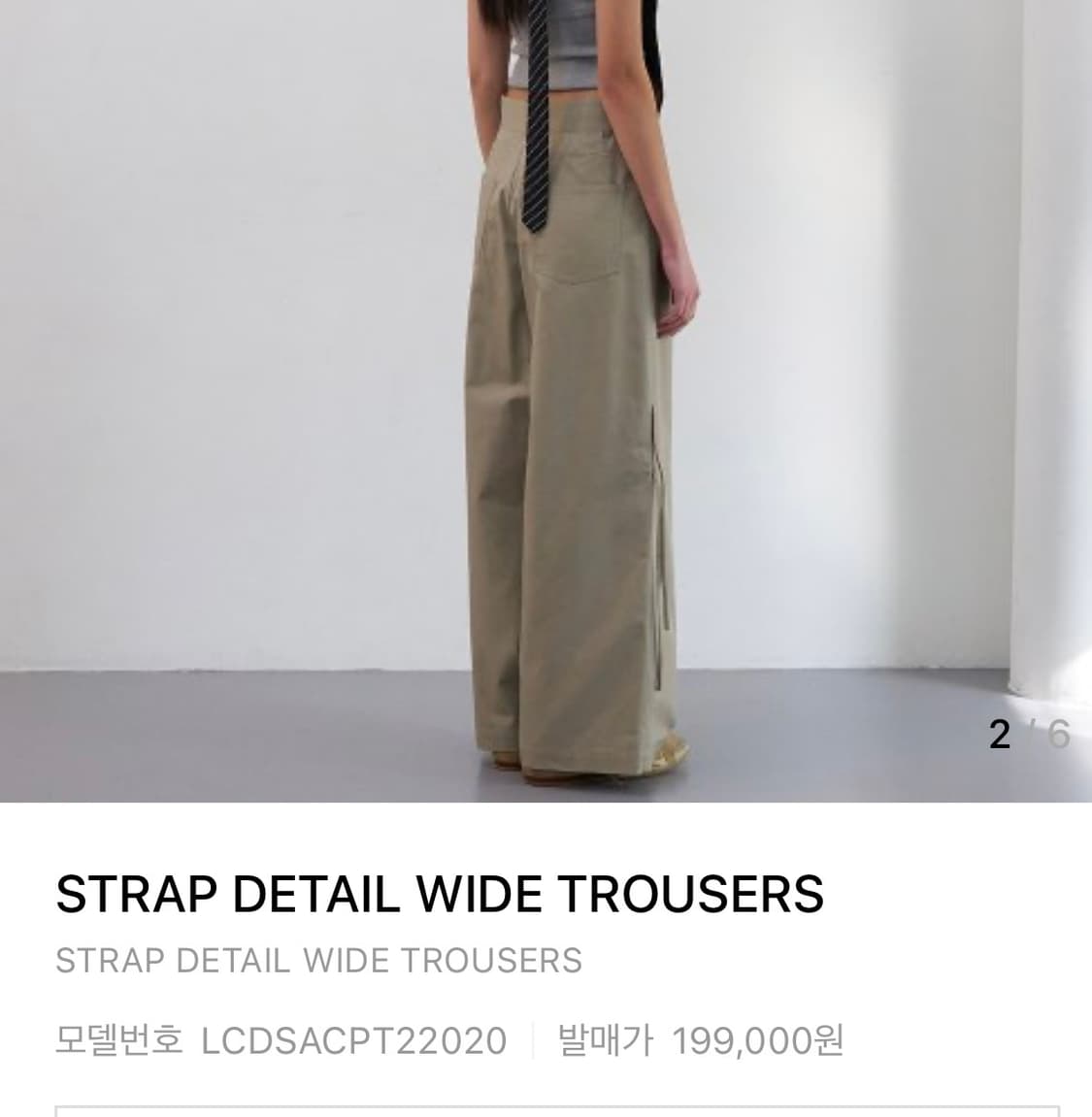 LCDC의 와이드 트라우저 상품이미지2