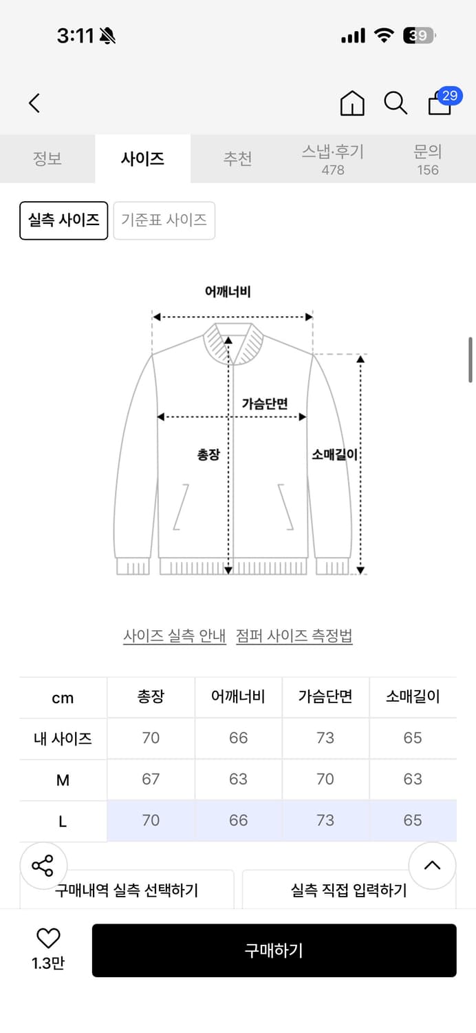 엑스톤즈 셔링 MA-1 L 상품이미지2