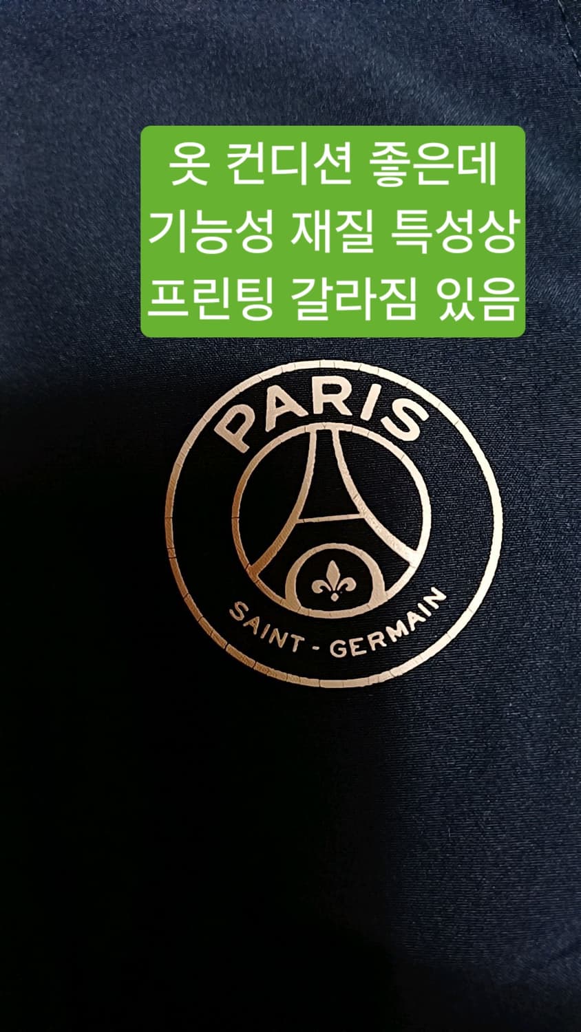 파리생제르맹 여름팬츠 35인치 기장102 상품이미지4