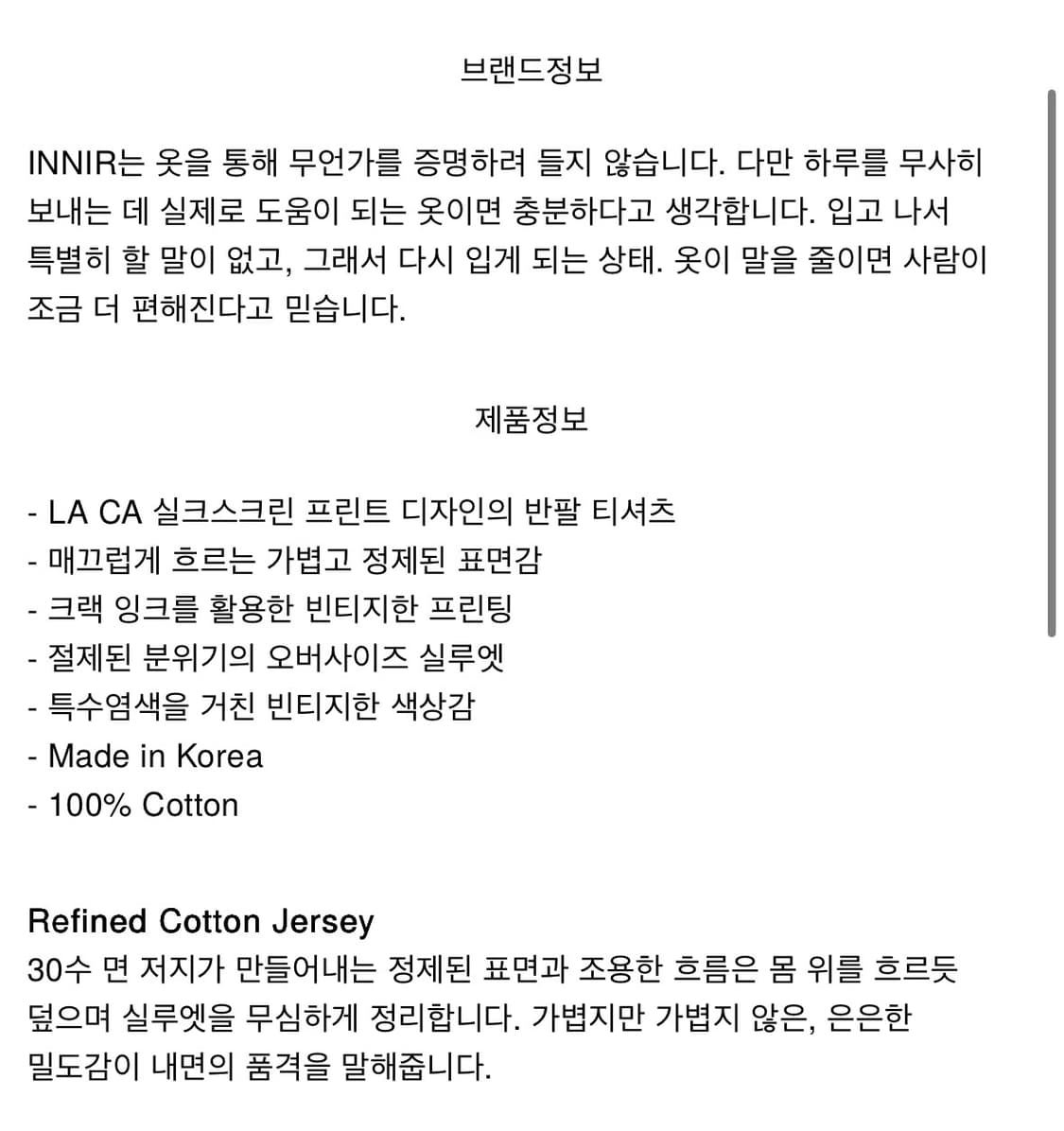 [os] innir 252 AGED LA CA T-SHIRT 이니어 상품이미지7