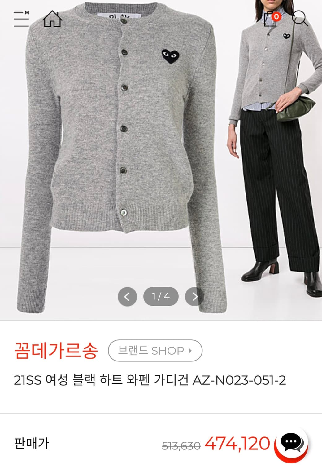 꼼데가르송 가디건 여성 S사이즈 상품이미지1