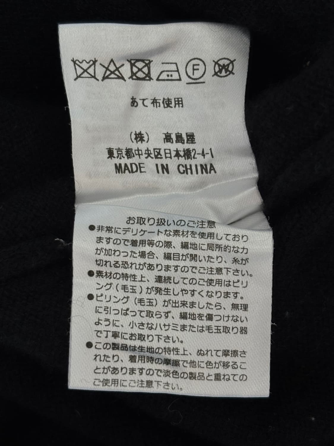 Takashimaya Cashmere Cardigan 상품이미지8