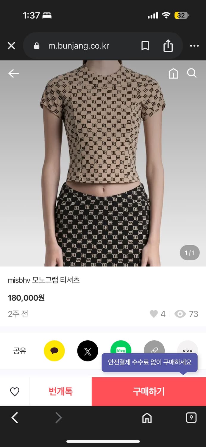 MISBHV(미스비헤이브) 모노그램 티셔츠 상품이미지1