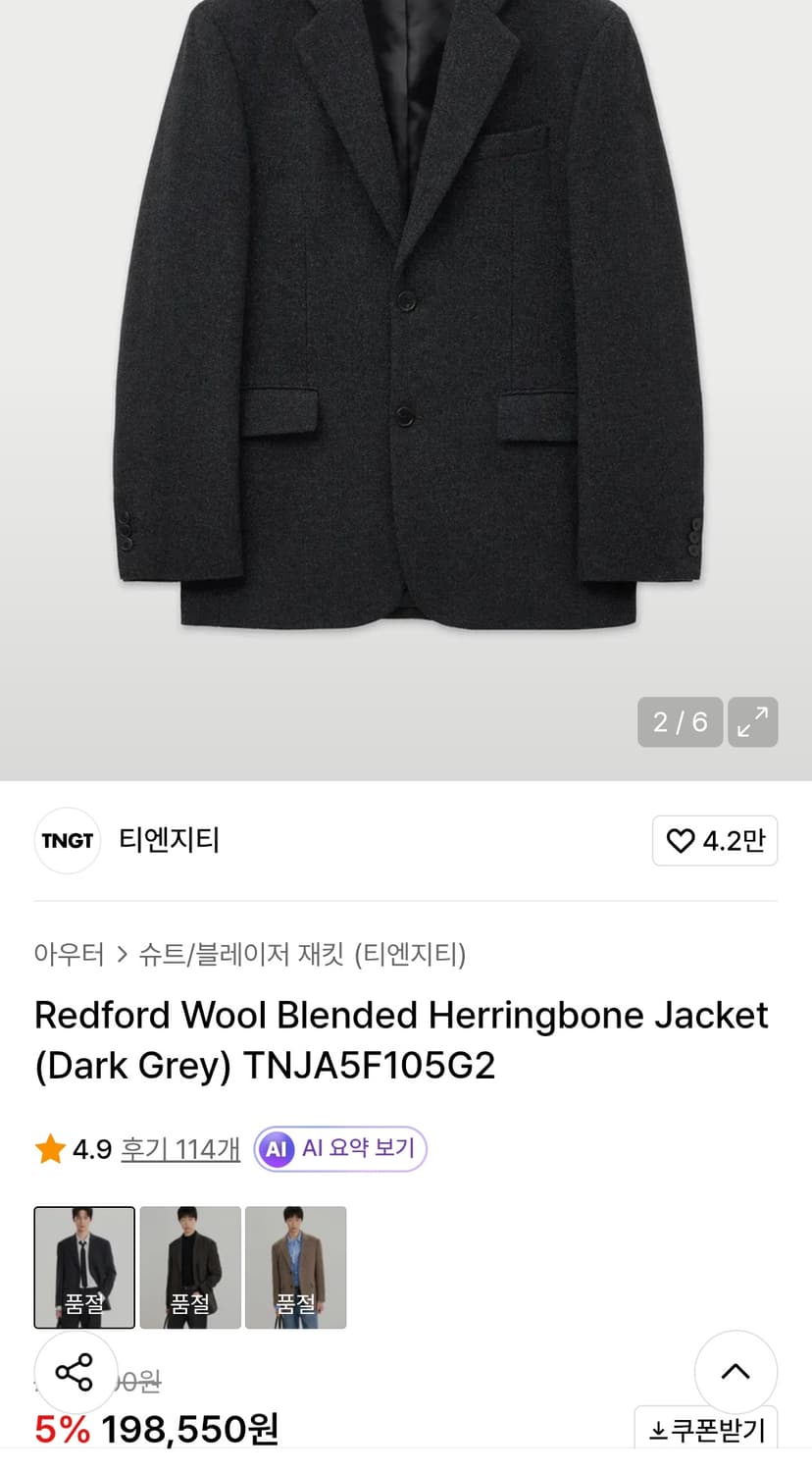 tngt 티엔지티 울 해링본 자켓 다크그레이 110 상품이미지1