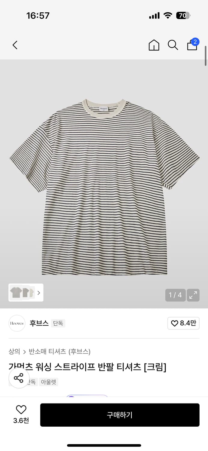 후브스 가먼츠 워싱 스트라이프 반팔 티셔츠 크림 상품이미지1