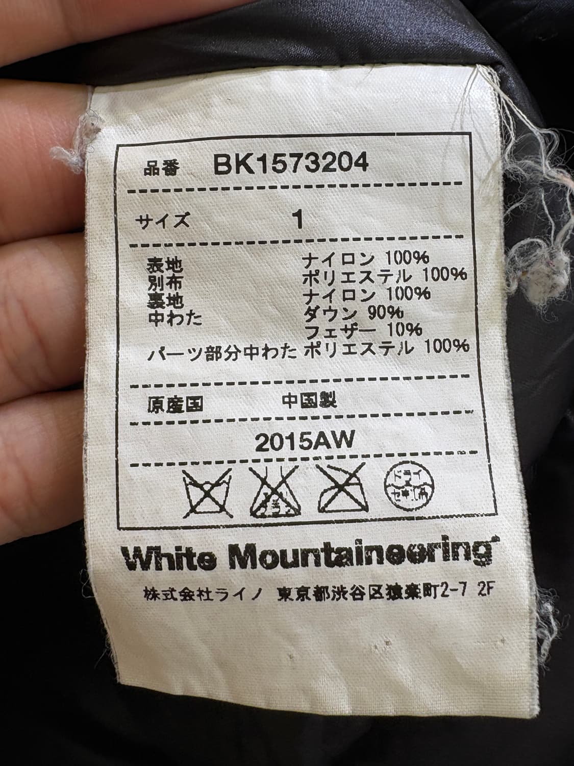 WHITE MOUNTAINEERING 패딩 상품이미지7