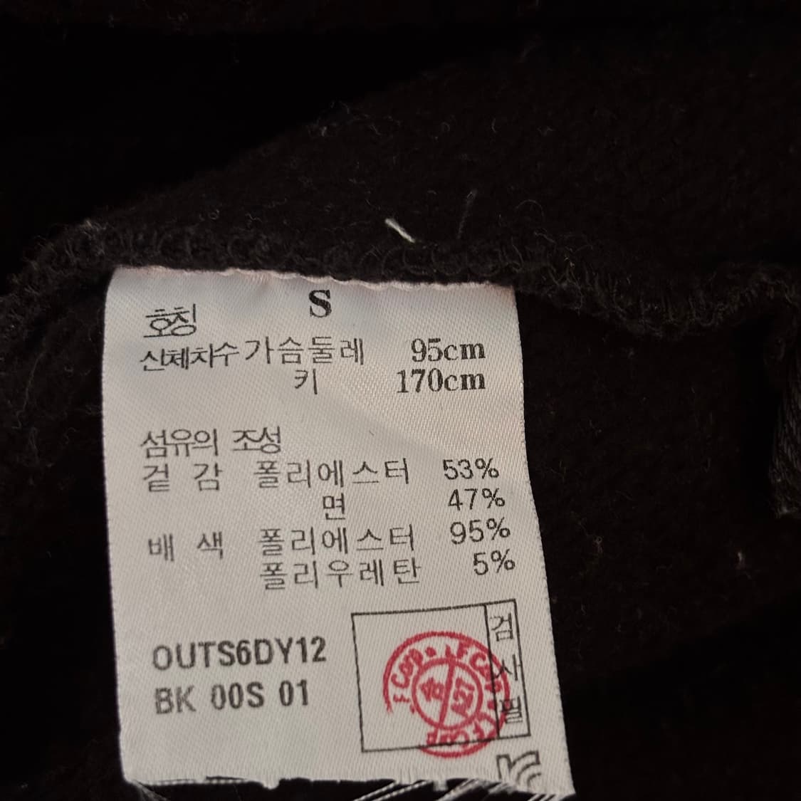 질스튜어트 지퍼 맨투맨 박스핏 S 티셔츠 미니멀 블랙 상품이미지8