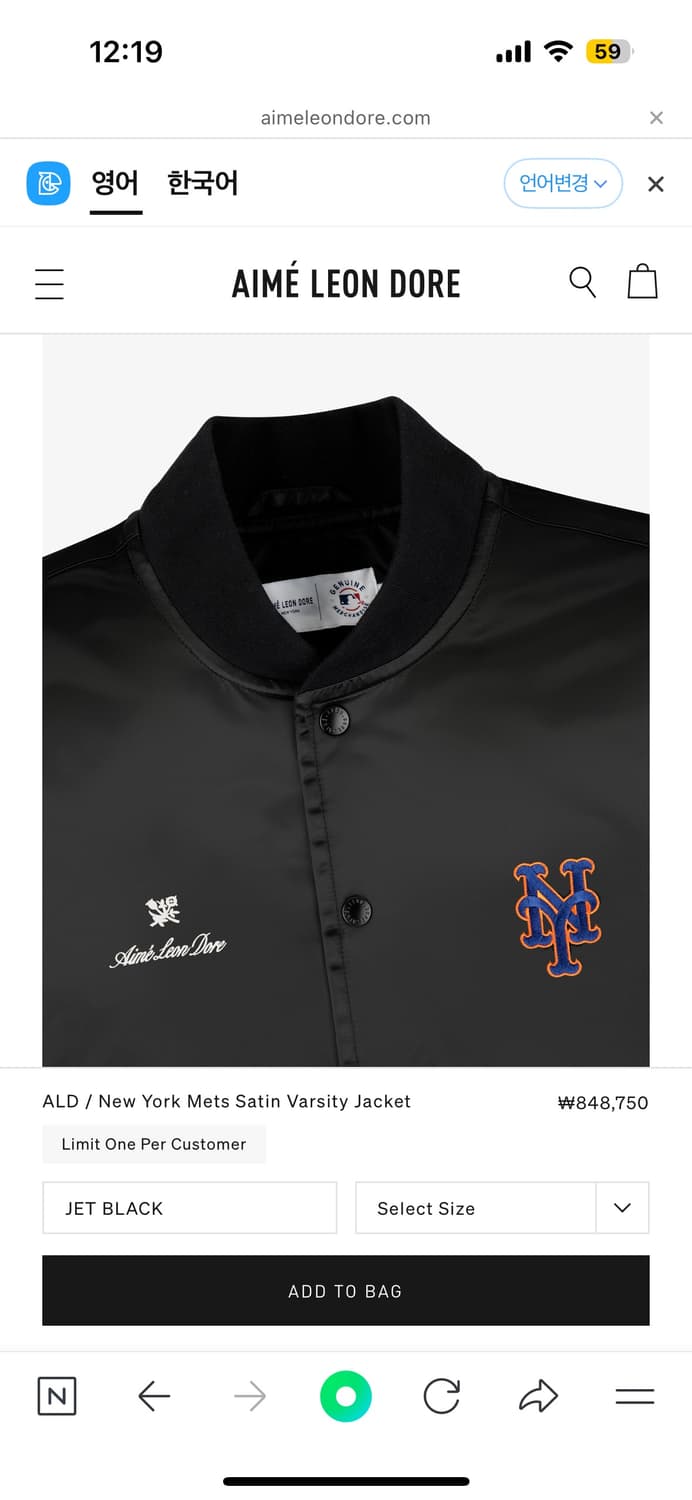 에임레온도르 25s/s 뉴욕매츠 자켓 M사이즈 상품이미지4