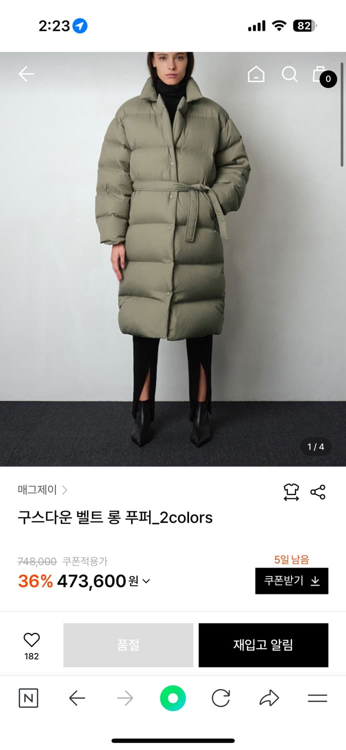 매그제이 폴란드 구스다운  상품이미지5