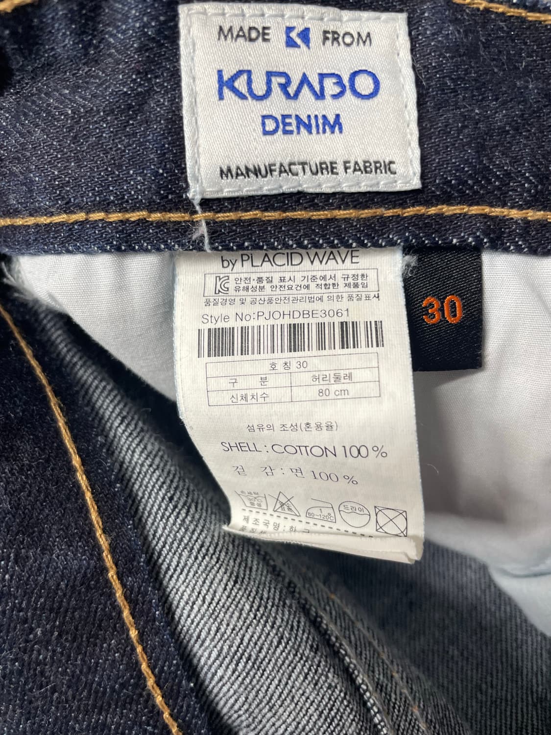 플랙진 데님팬츠 다크 블루 상품이미지5