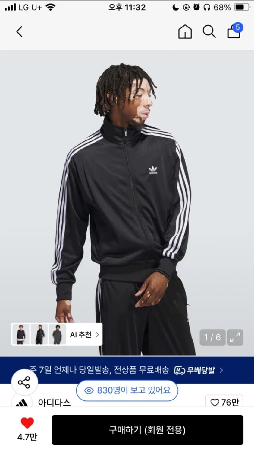 아디다스 져지 IJ7058 팝니다 상품이미지1