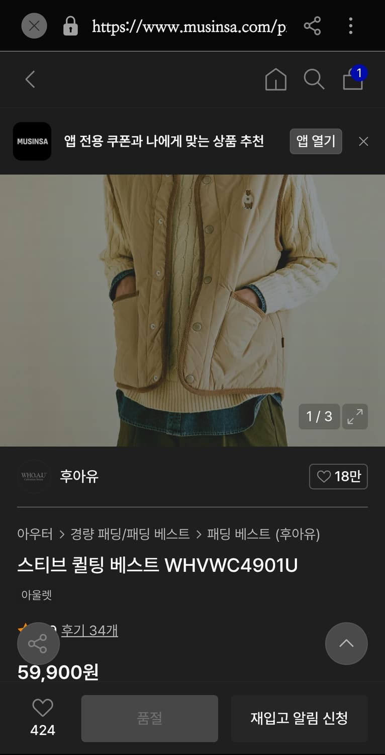 XL ) 후아유 스티브 퀼팅 베스트 상품이미지2