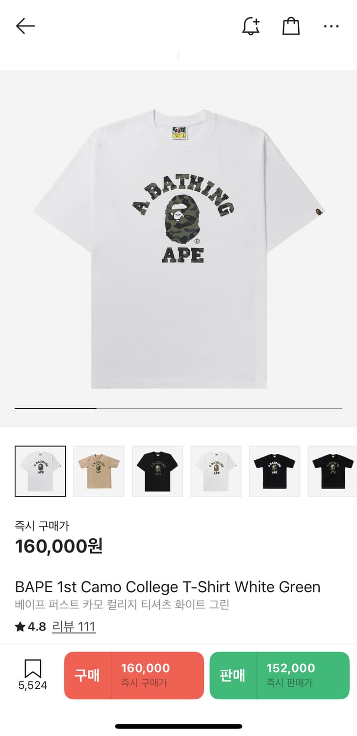 베이프 반팔 팔아요 상품이미지1