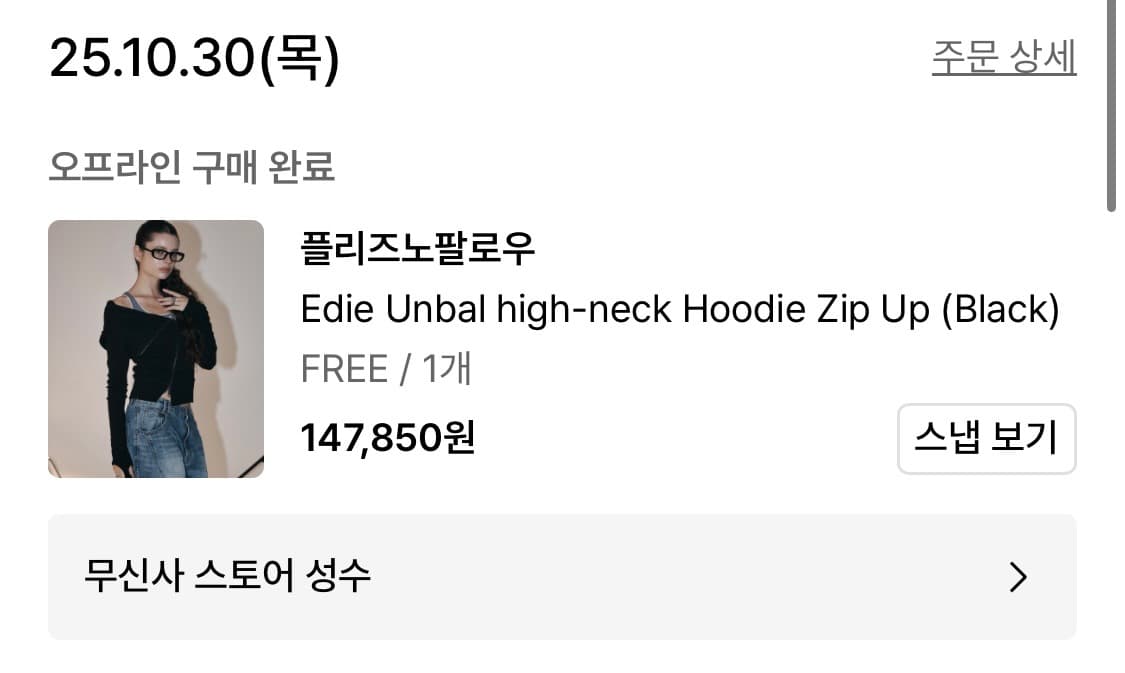 플노팔 언발란스 후드집업 상품이미지9