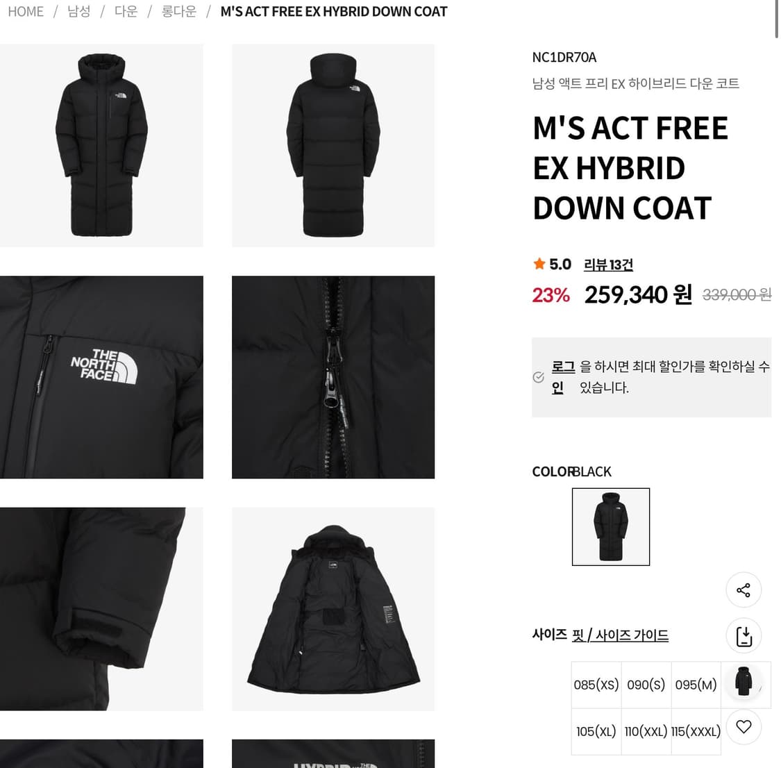 노스페이스 롱패딩 상품이미지1