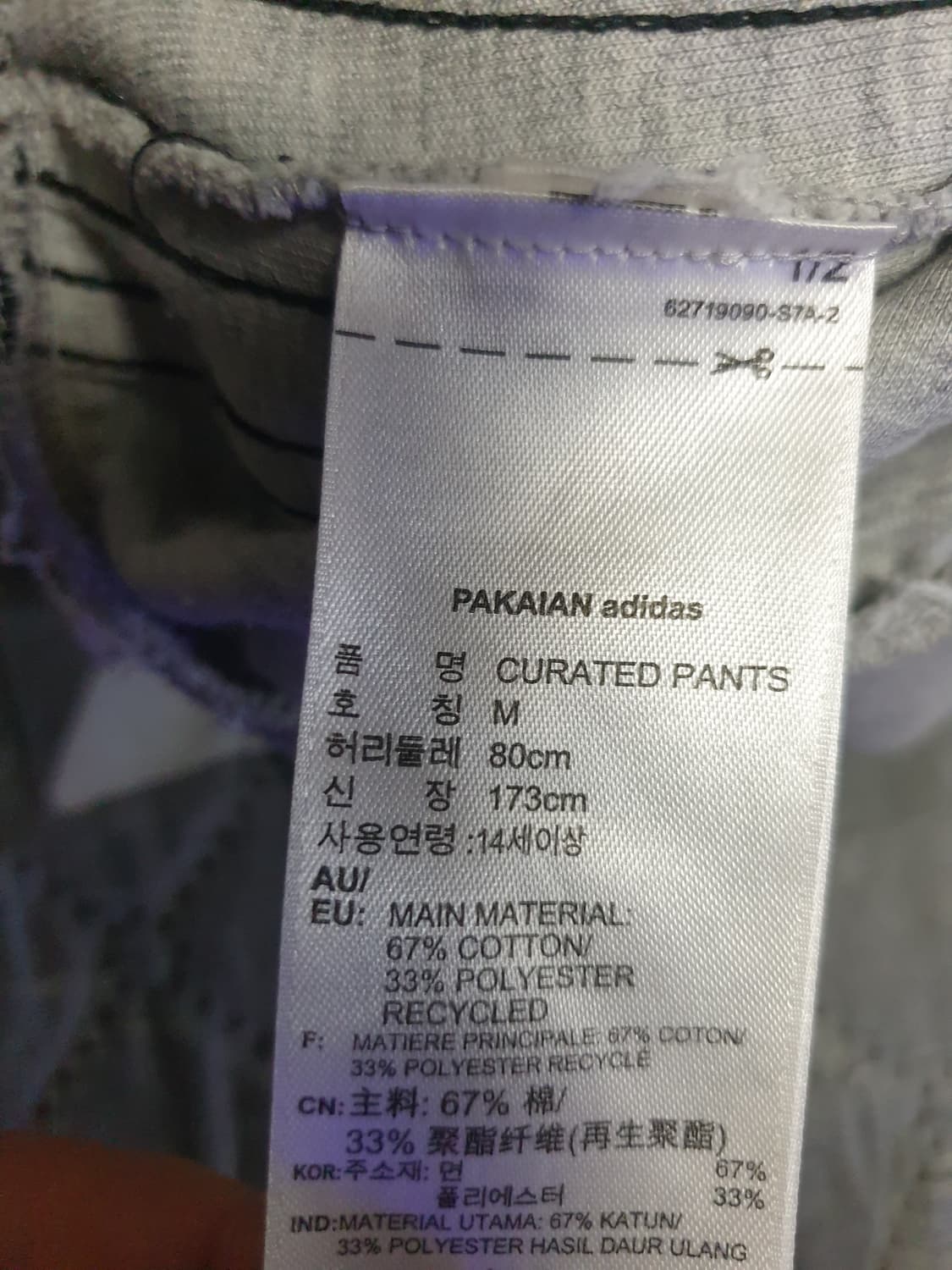 아디다스 파이어버드 스웨트 조거팬츠 그레이 (M) 상품이미지4