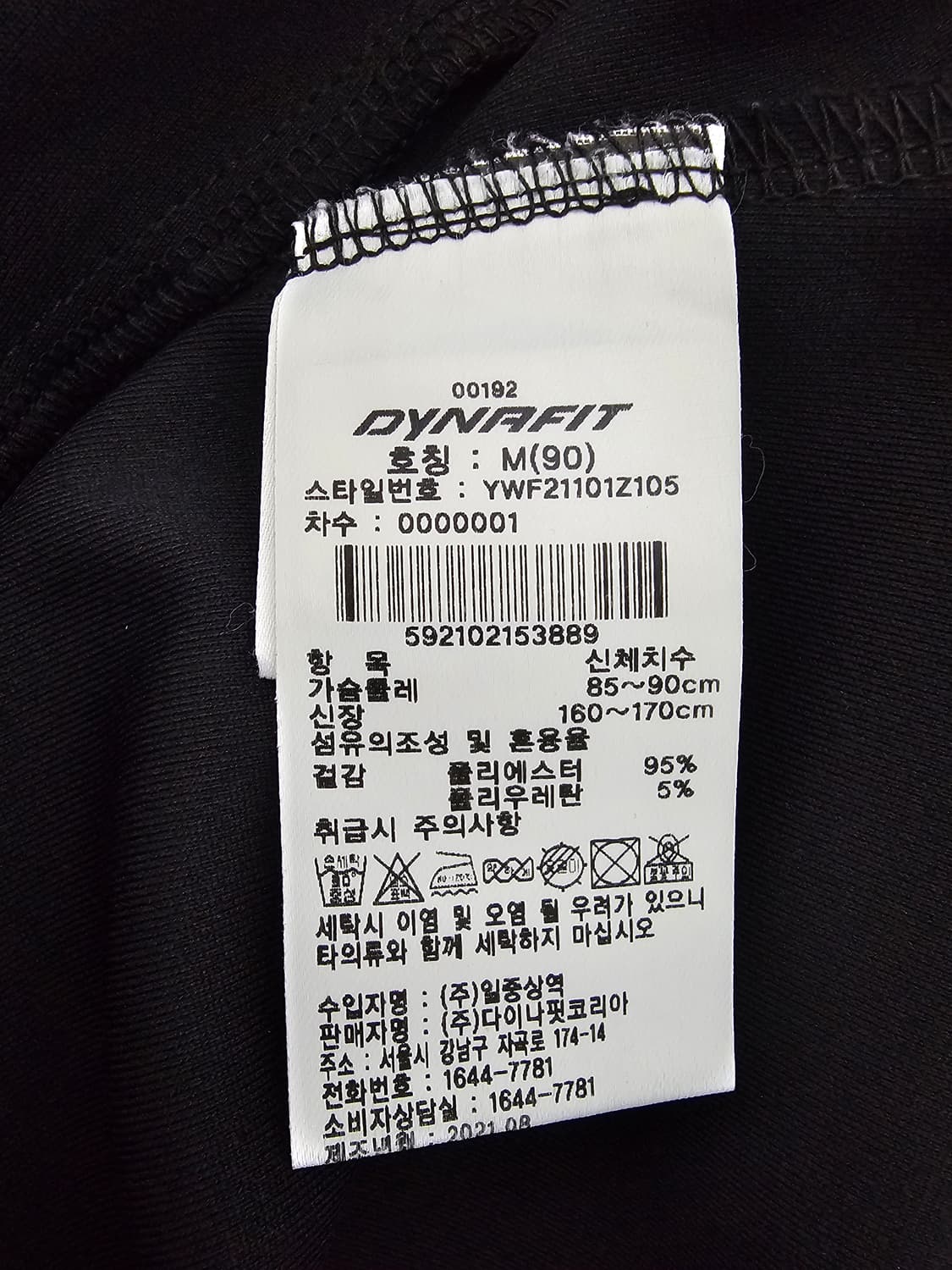 다이나핏 여성 트레이닝집업 자켓 M 상품이미지4