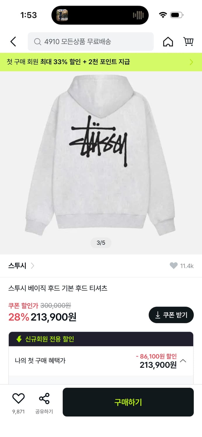 스투시 후드티 상품이미지2