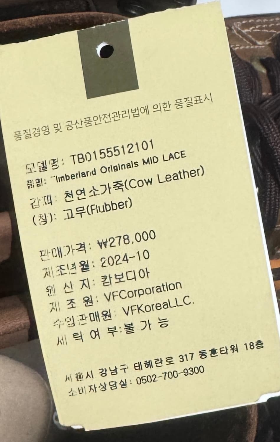 팀버랜드 15551 6인치 얼스키퍼 레더부츠 300미리 상품이미지4