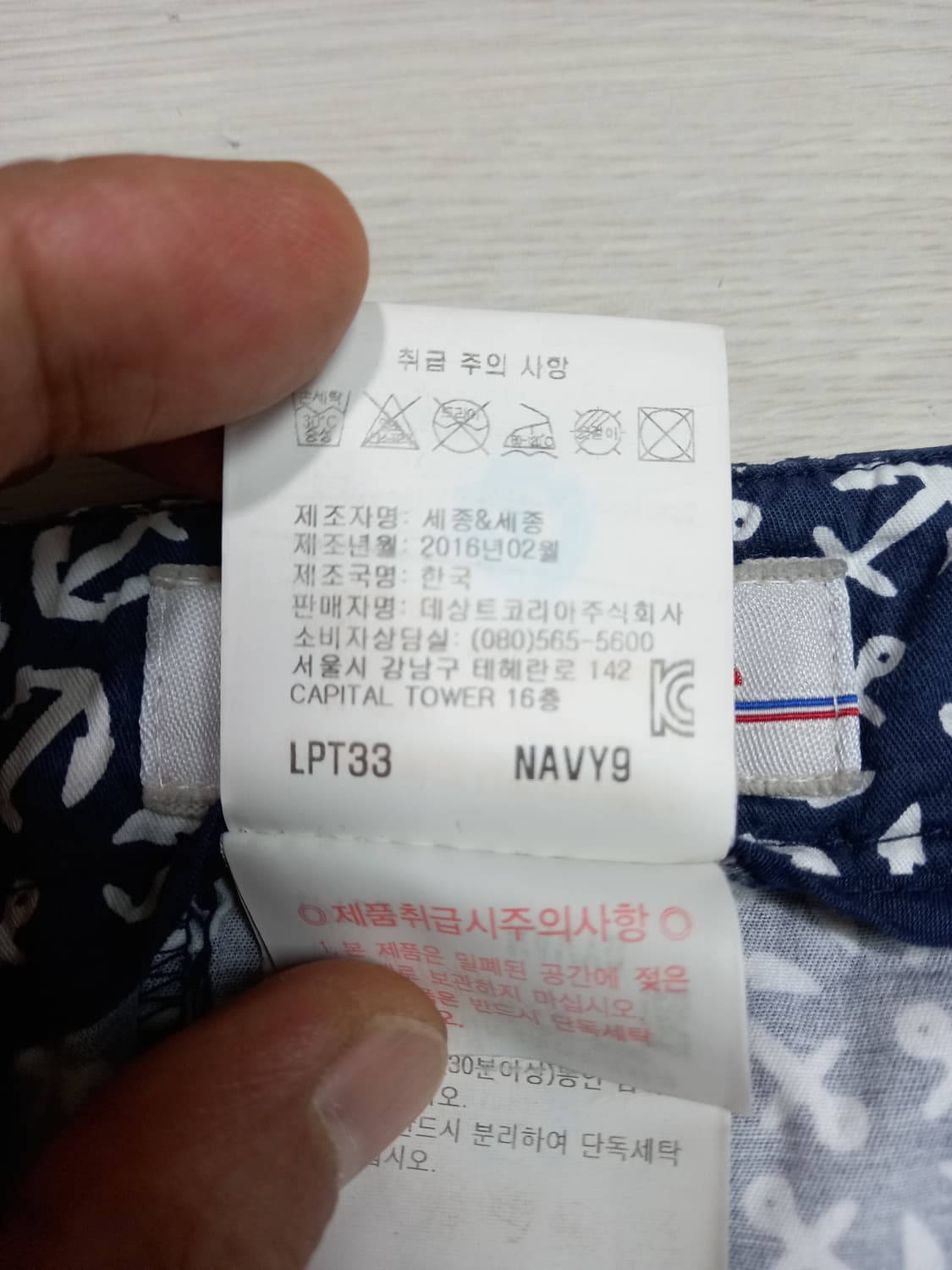 28 le coq GOLF 여름용 스판 골프바지 네이비 28-945 상품이미지8