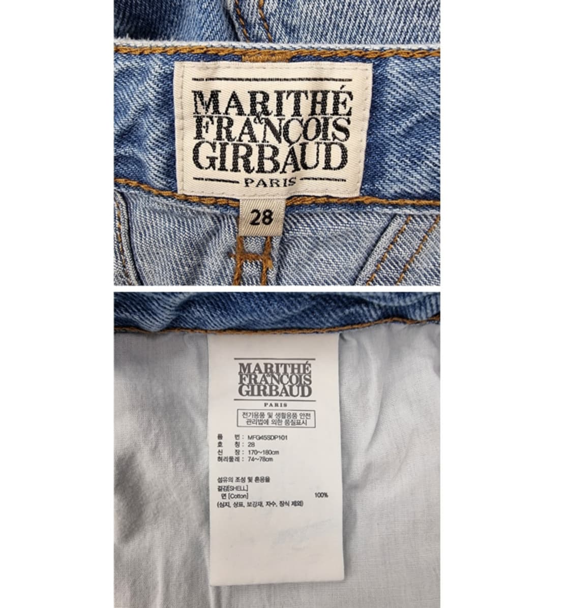 Marithe Francois Girbaud 마리떼 프랑소와 저버 상품이미지8