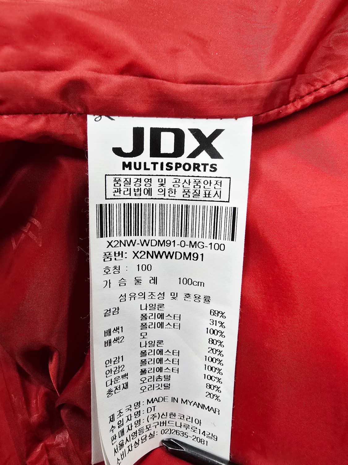 JDX 덕다운패딩 니트 배색 점퍼100 상품이미지8