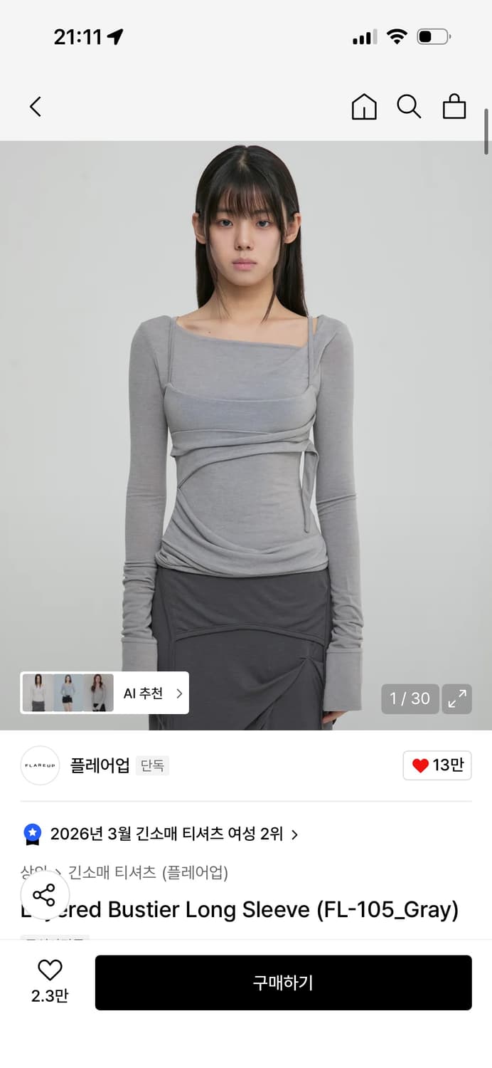플레어업 Layered Bustier Long Sleeve 상품이미지2