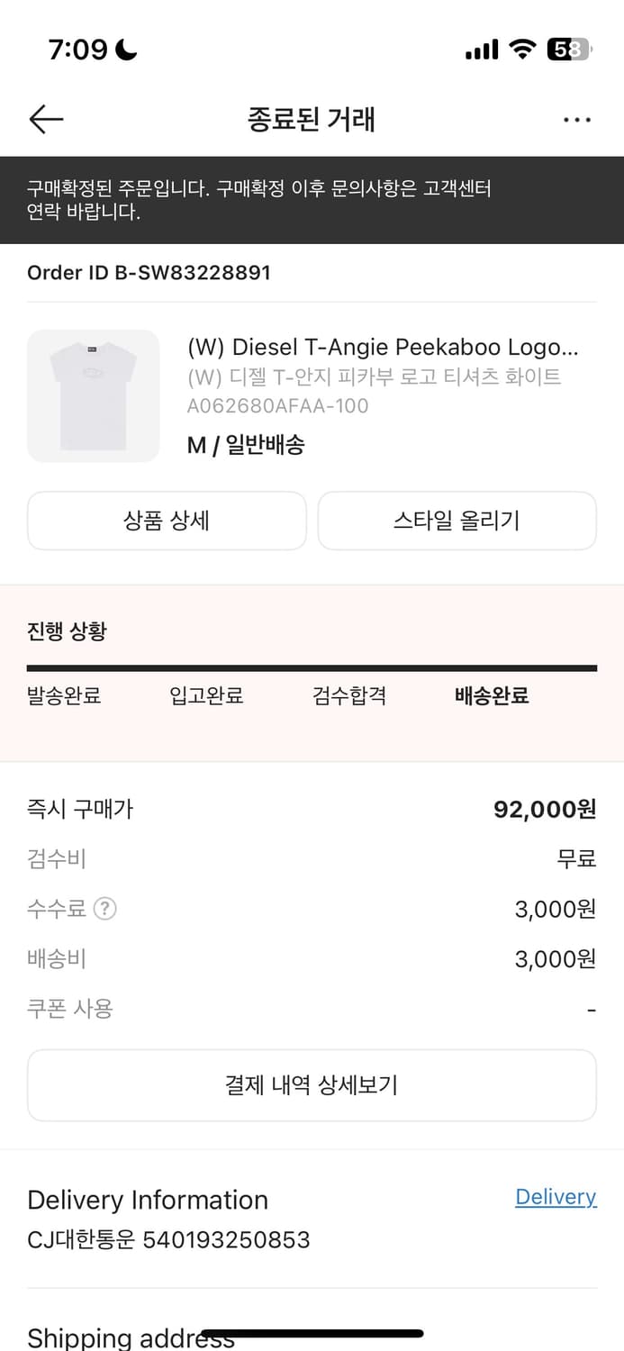 디젤 T-안지 피카부 로고 티셔츠 화이트 상품이미지5