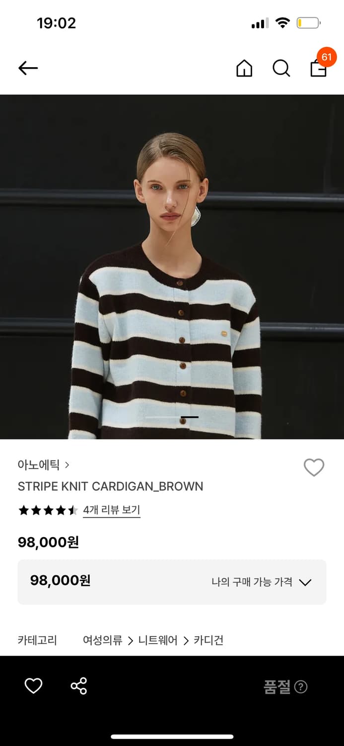 아노에틱  stripe knit cardigan 스트라이프 니트가디건 상품이미지3