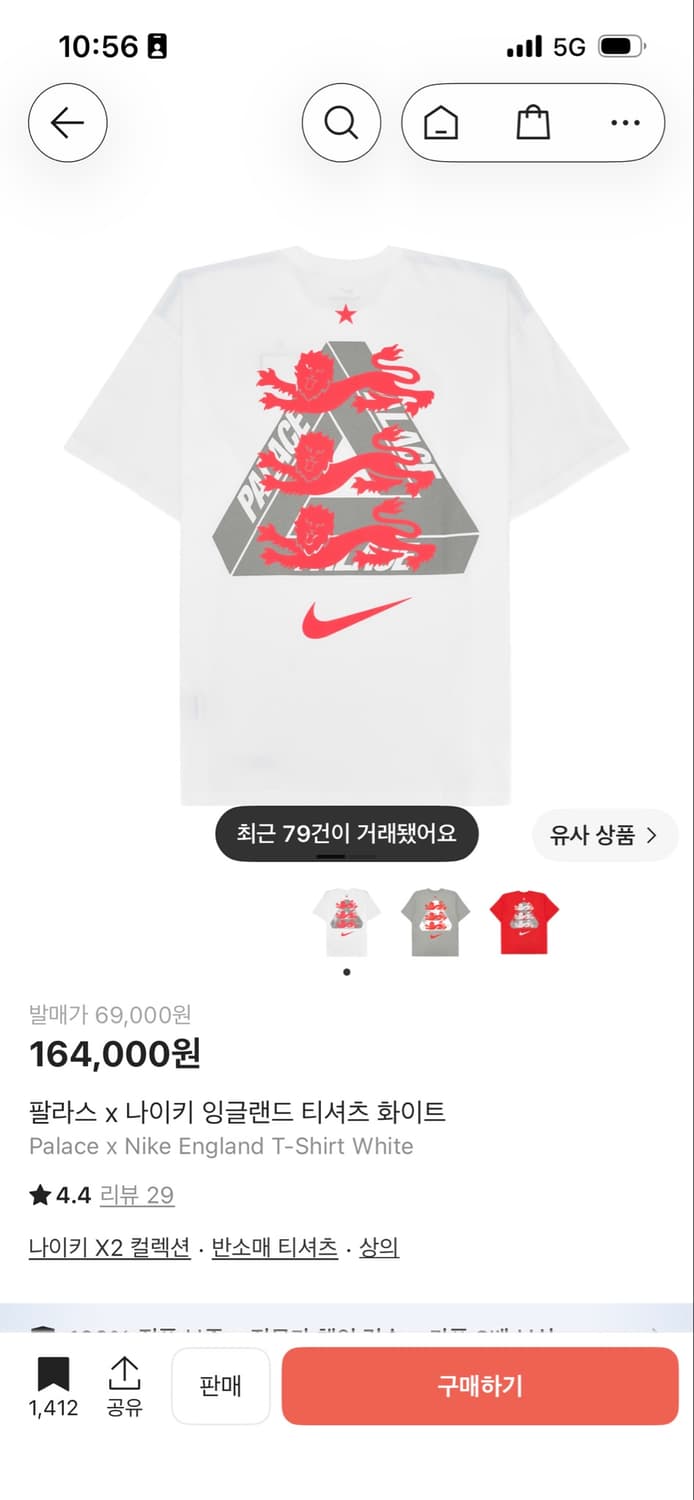 나이키 팔라스 잉글랜드 반팔 화이트 S 상품이미지1