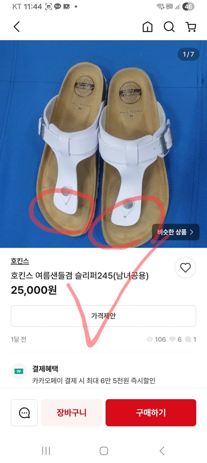호킨스 메이드 인 스페인 소가죽 슬라이드 남자 슬리퍼 41 255 260 상품이미지6